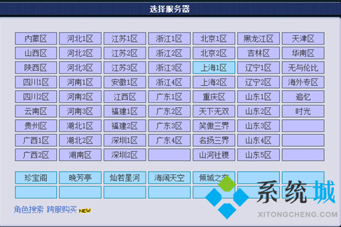梦幻西游藏宝阁电脑版下载