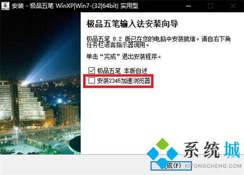 极品五笔输入法最新版本下载