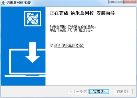 纳米盒英语下载