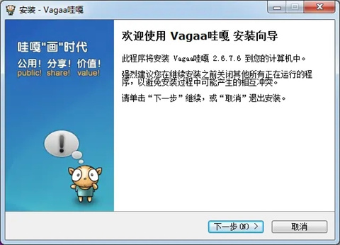 vagaa哇嘎画时代版下载