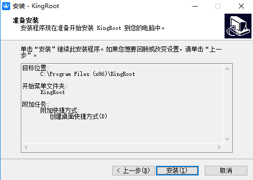 Kingroot一键root工具下载