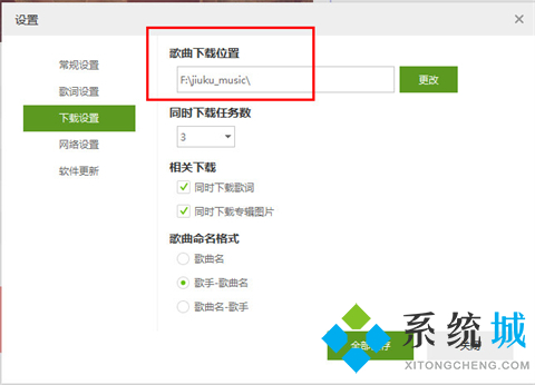 九酷音乐最新免费版下载