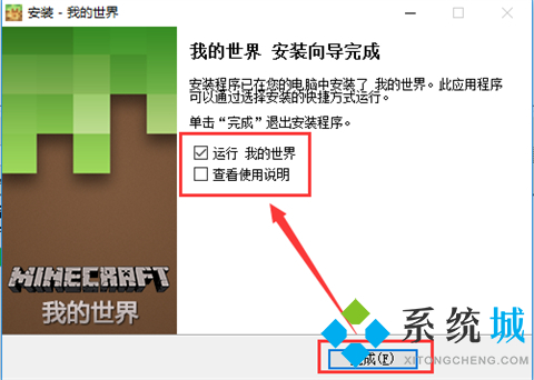 我的世界最新电脑版下载