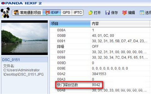 照片信息查看器下载