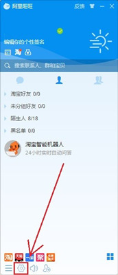 阿里旺旺客户端下载