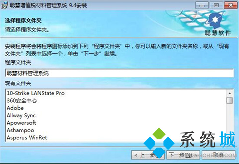 聪慧材料管理软件下载