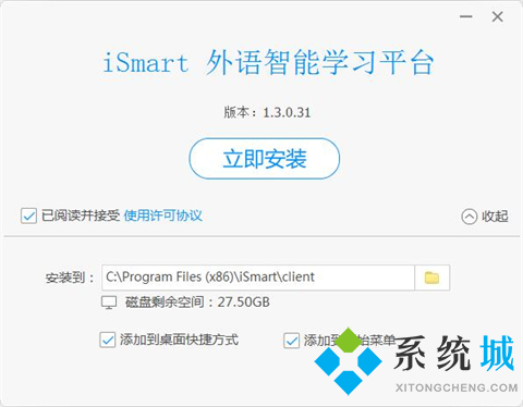ismart官网最新版下载