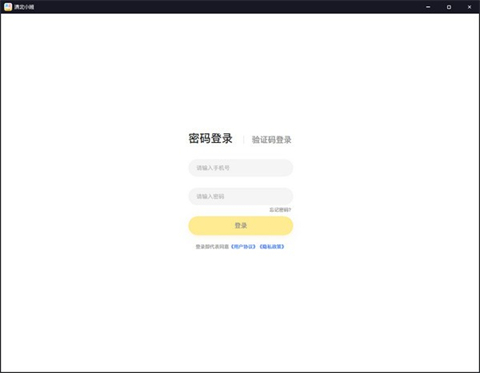 清北小班下载