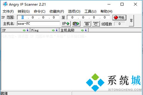 IPScan(局域网IP地址扫描软件)下载