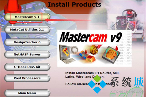 MasterCAM免费版下载