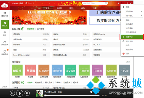九酷音乐最新免费版下载