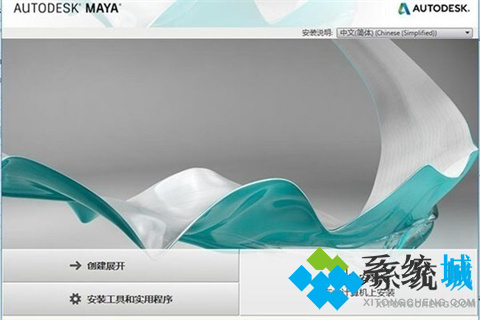 maya中文版下载