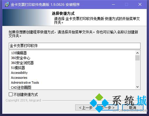 金卡支票打印软件下载
