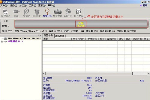 DG分区软件下载