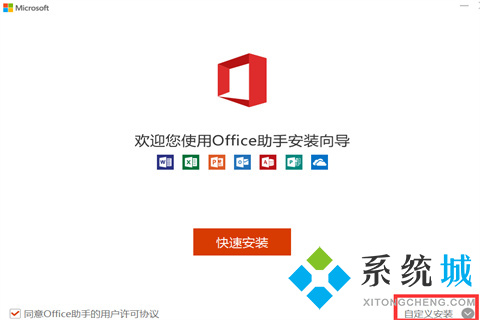 outlook官方邮箱下载