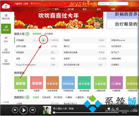 九酷音乐最新免费版下载