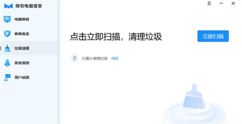 微软电脑管家电脑版下载