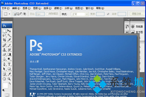 photoshop cs3最新版下载