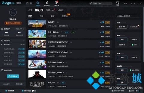 gogo游戏下载