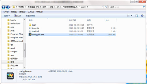网吧语音播报工具下载