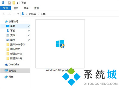 win10易升助手下载