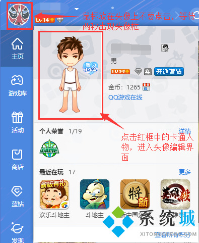 QQ游戏大厅正版下载