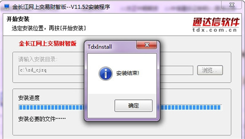 长江证券大智慧下载