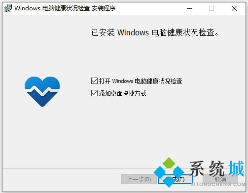 windows11检测工具客户端下载