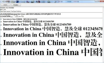 方正小标宋简体官方版下载