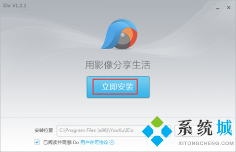 优酷ido下载