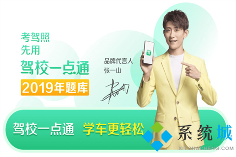 驾校一点通2021最新版免费版下载