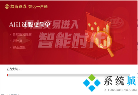招商证券炒股软件下载