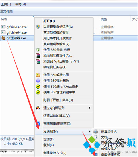 GIF压缩工具下载