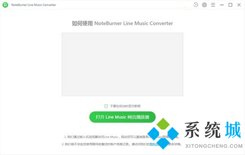 NoteBurner Line Music Converter(线路音乐转换器)下载