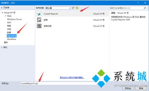 水晶报表官方版下载