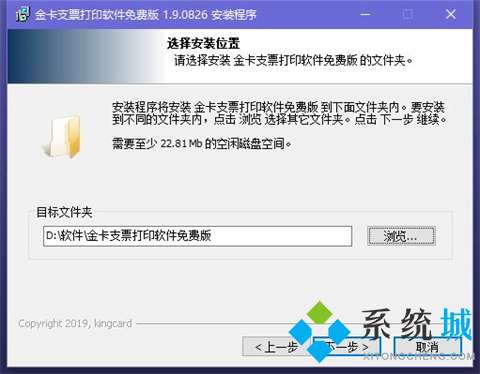 金卡支票打印软件下载