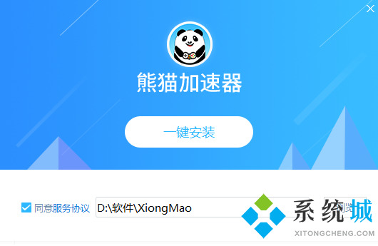 panda熊猫加速器下载
