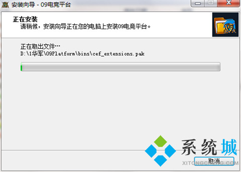 09电竞对战平台下载