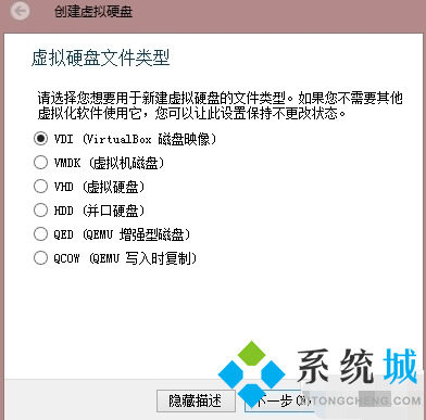 Oracle VM VirtualBox虚拟机软件下载