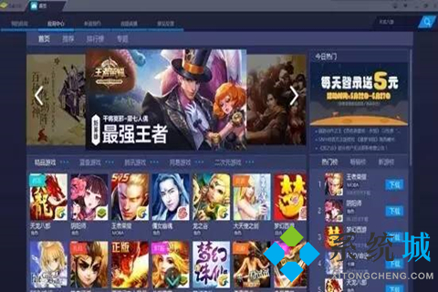 Bluestacks(蓝叠模拟器)下载