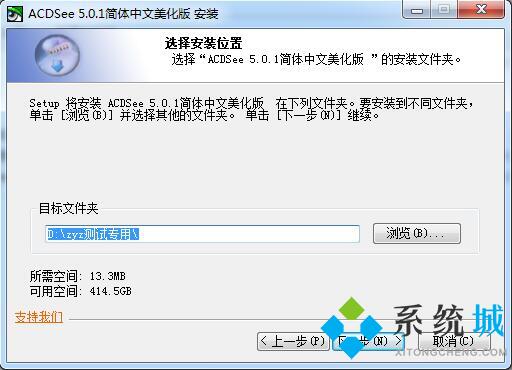 ACDSee（图像管理软件）下载
