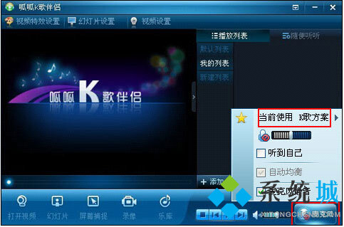 呱呱k歌伴侣下载