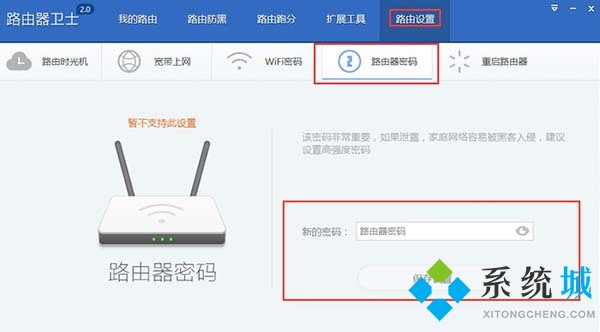 360路由器卫士下载