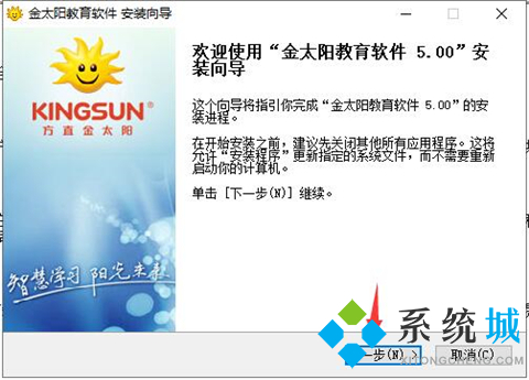 金太阳教育官网版下载