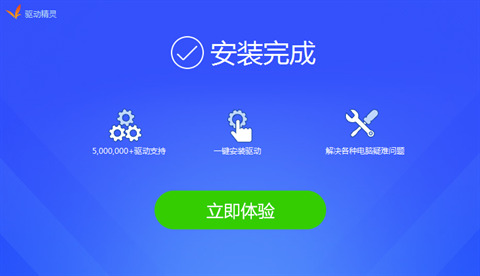 win10驱动下载