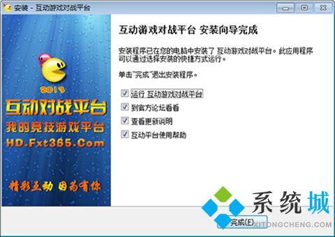 互动游戏中心对战平台下载