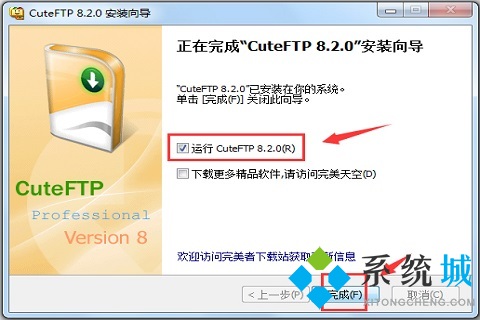 CuteFTP绿色版下载