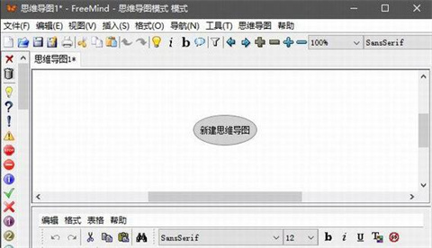 freemind（思维导图软件）下载