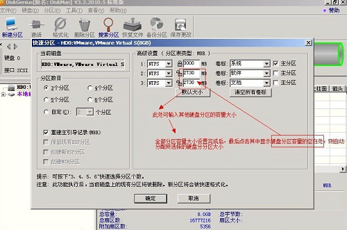 DG分区软件下载
