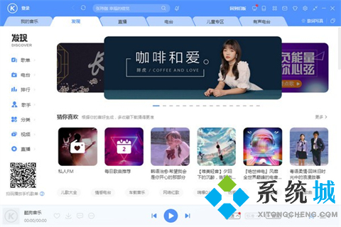 酷狗音乐盒永久免费最新版下载